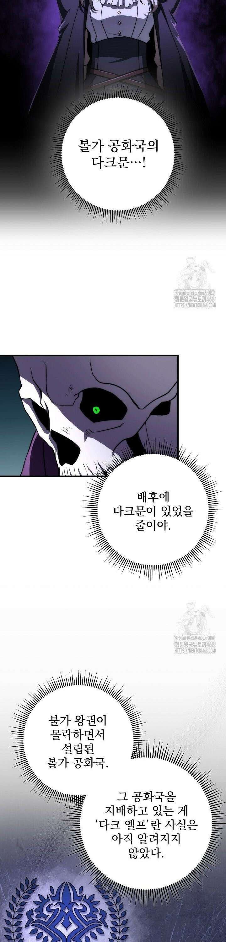 강철대제 28화 8