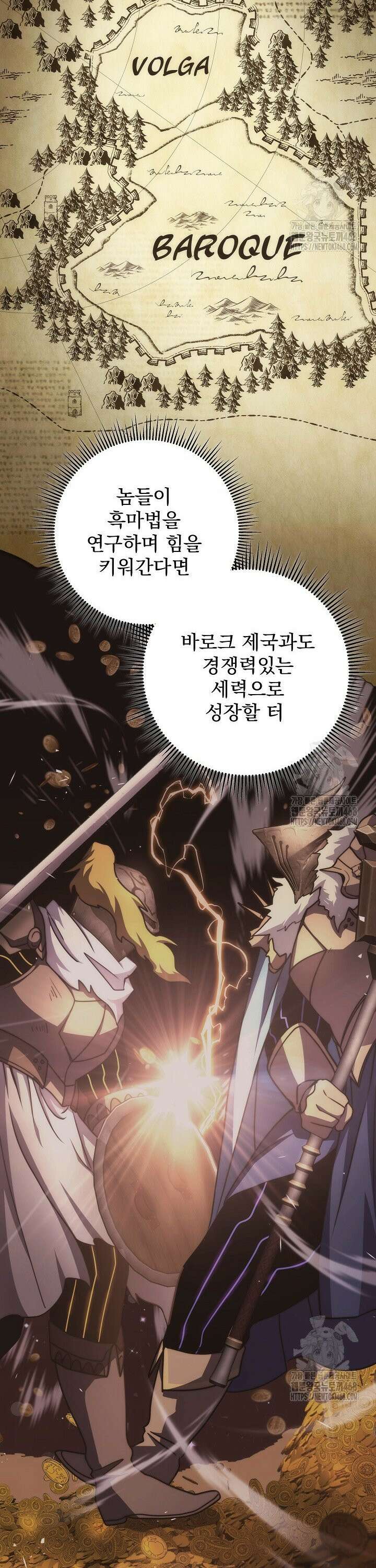 강철대제 28화 10