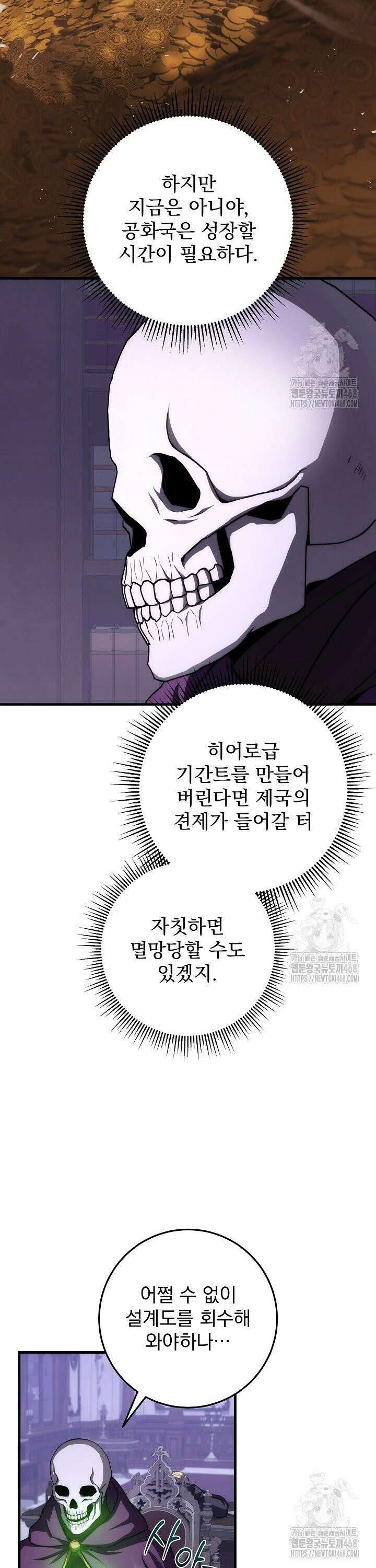 강철대제 28화 11