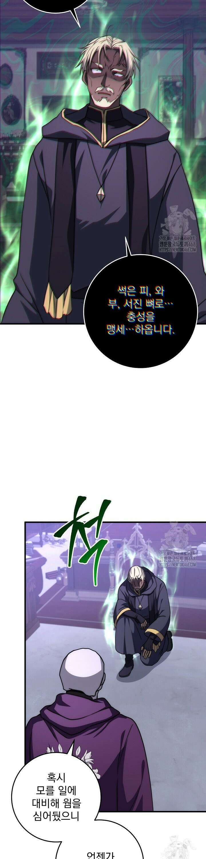 강철대제 28화 15