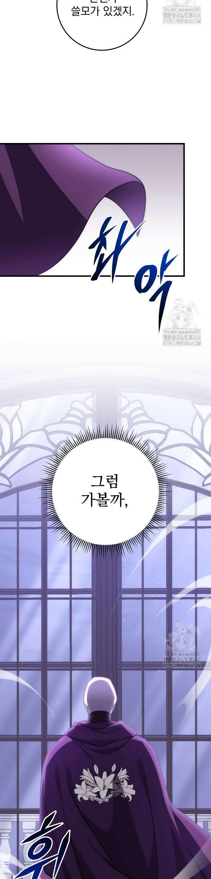 강철대제 28화 16