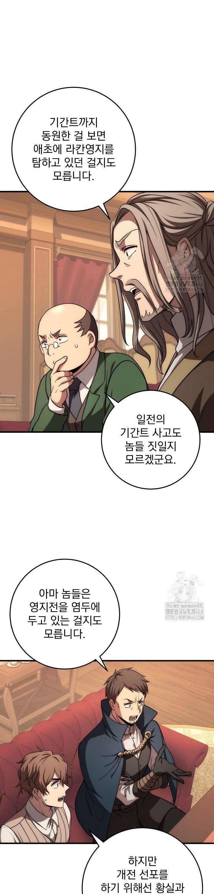 강철대제 28화 19