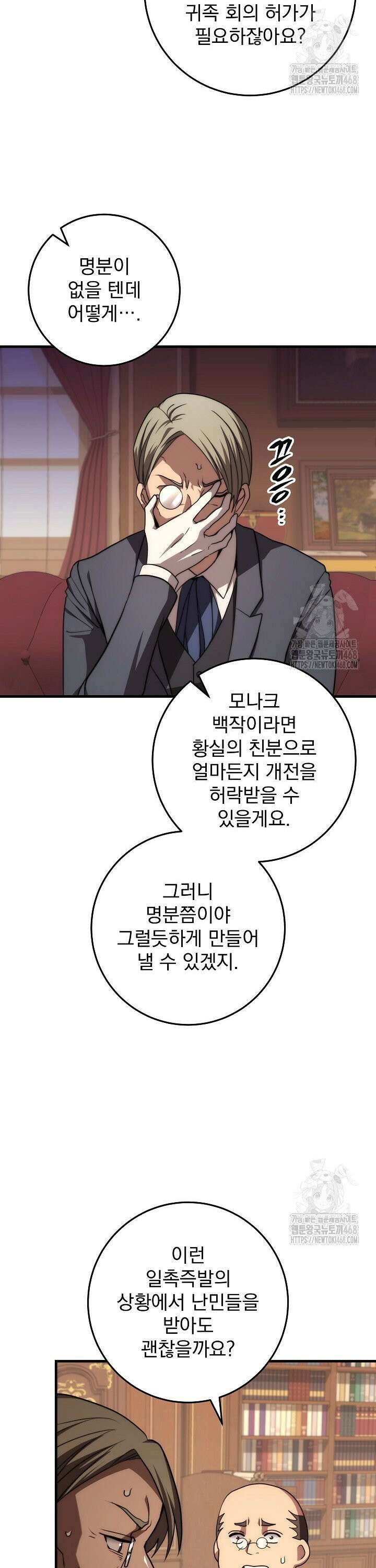 강철대제 28화 20
