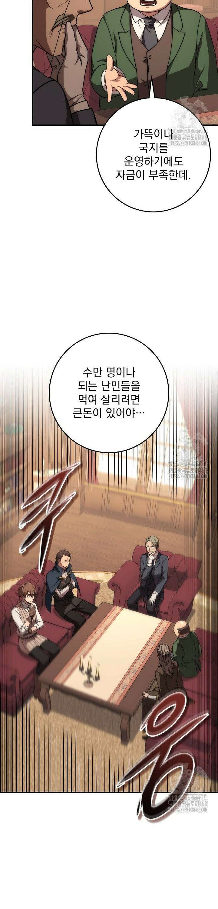 강철대제 28화 21