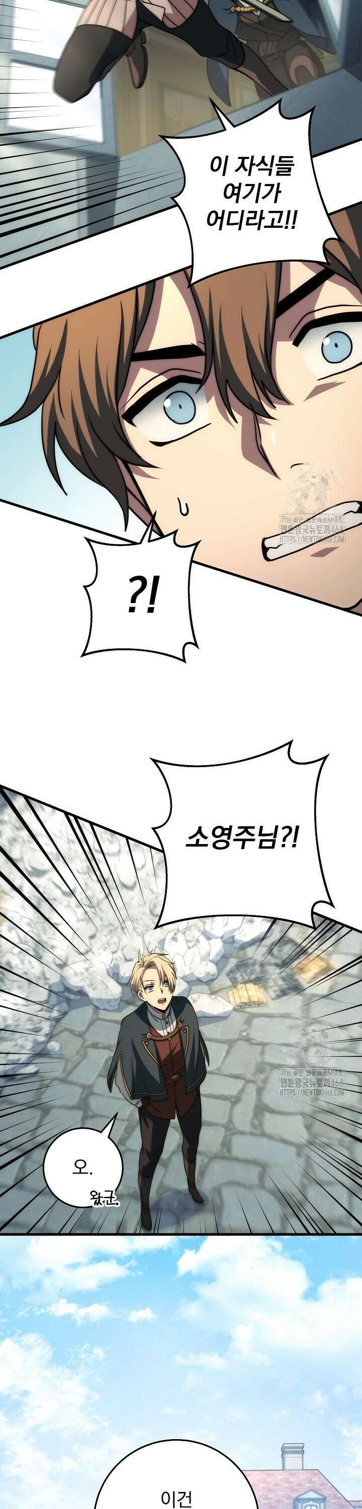 강철대제 28화 23