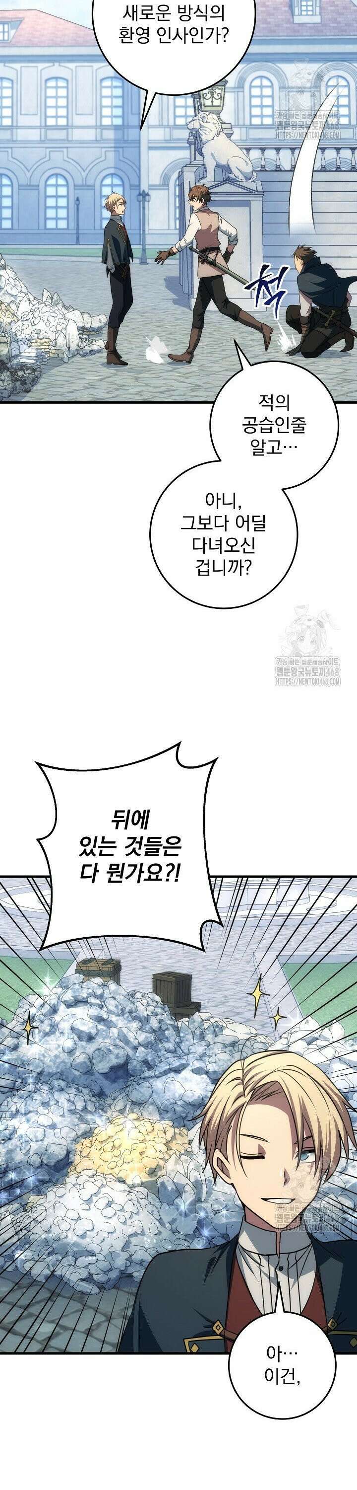 강철대제 28화 24