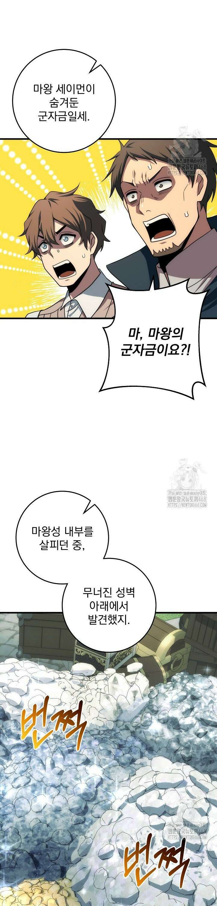 강철대제 28화 25