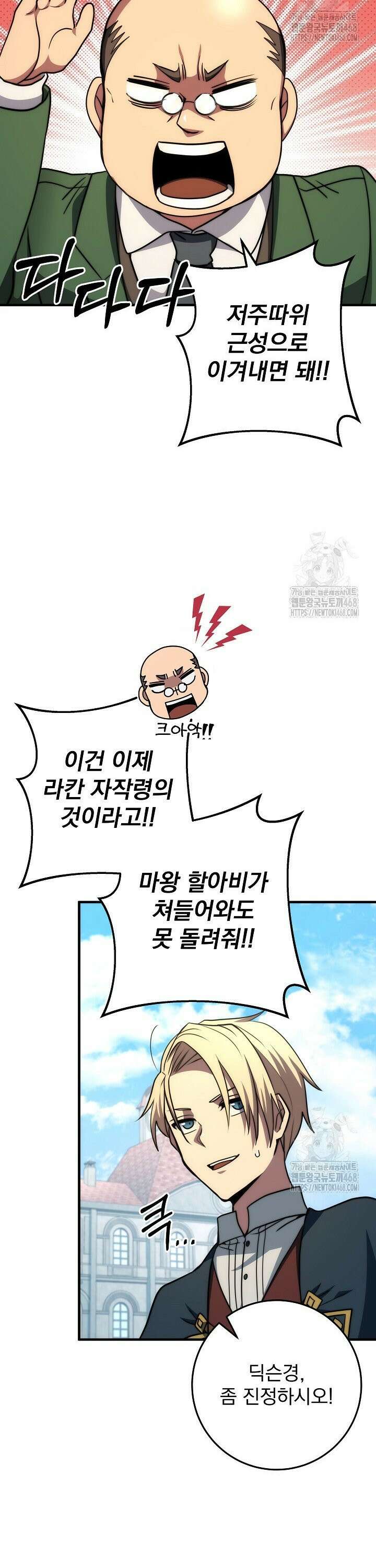 강철대제 28화 27