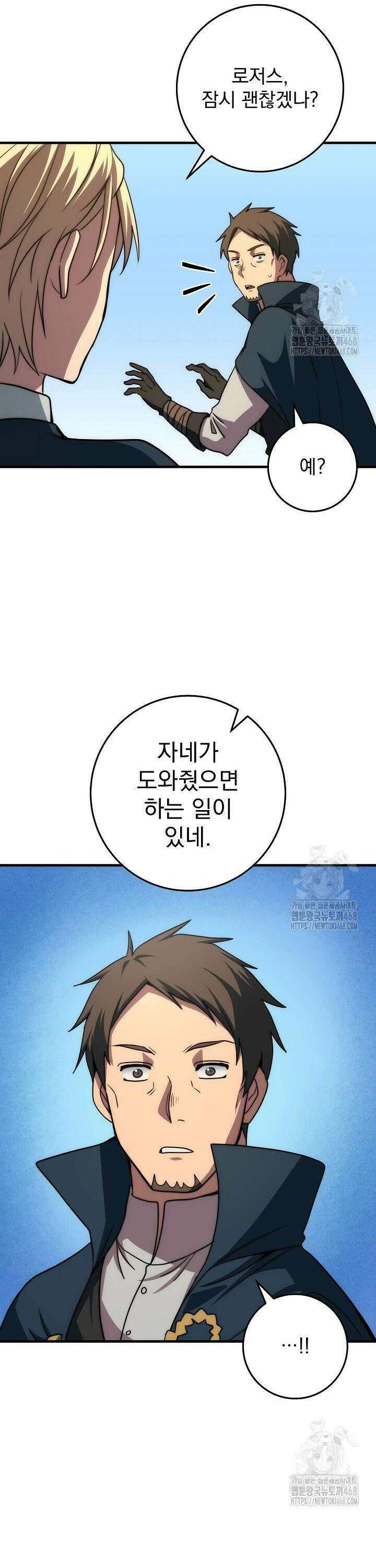 강철대제 28화 29