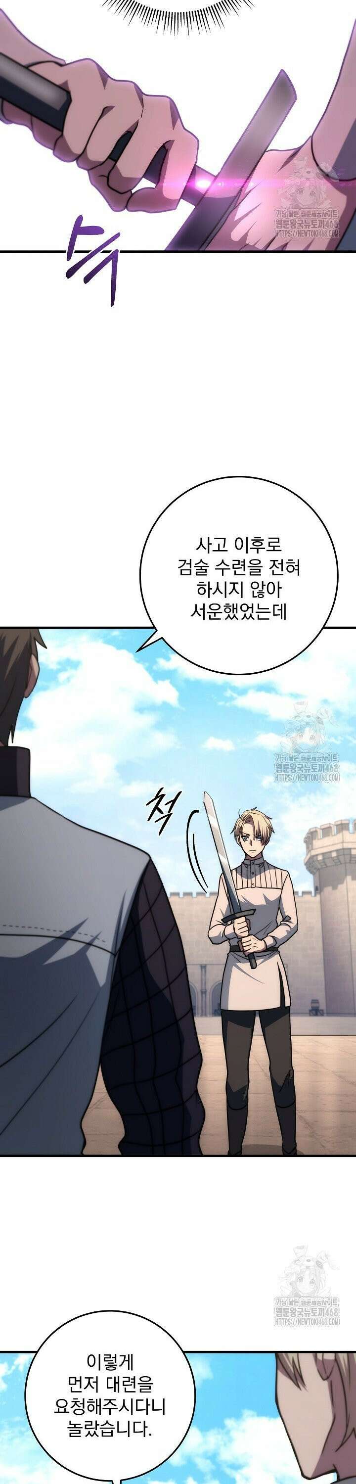강철대제 28화 32