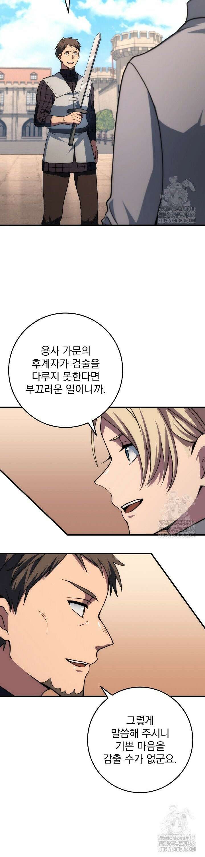 강철대제 28화 33