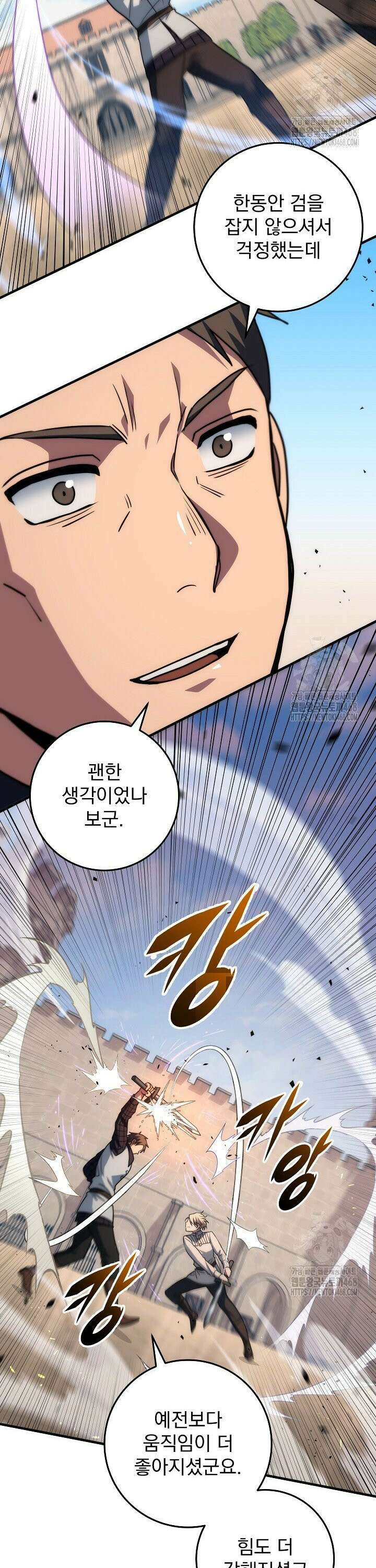 강철대제 28화 35