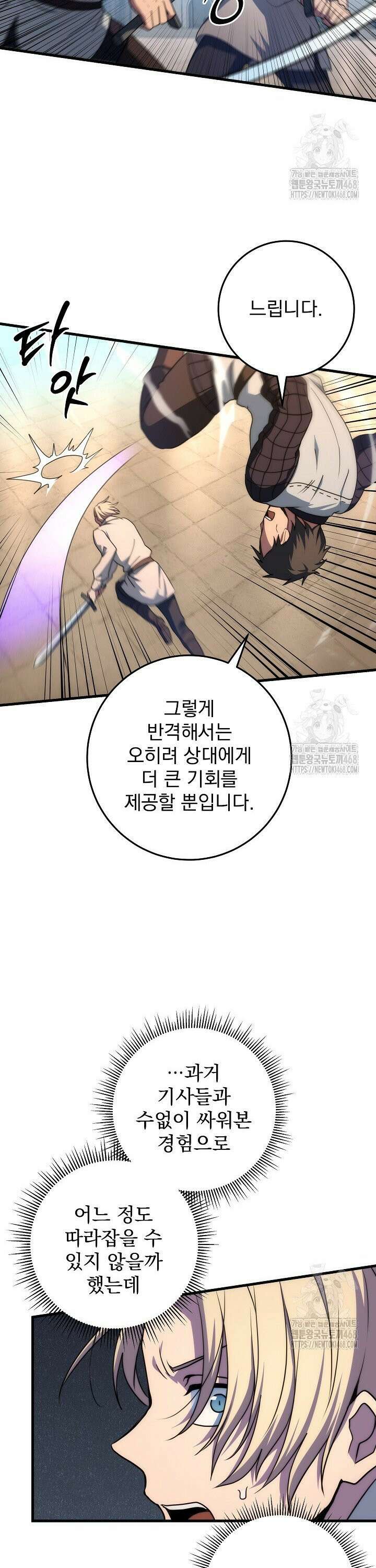 강철대제 28화 39