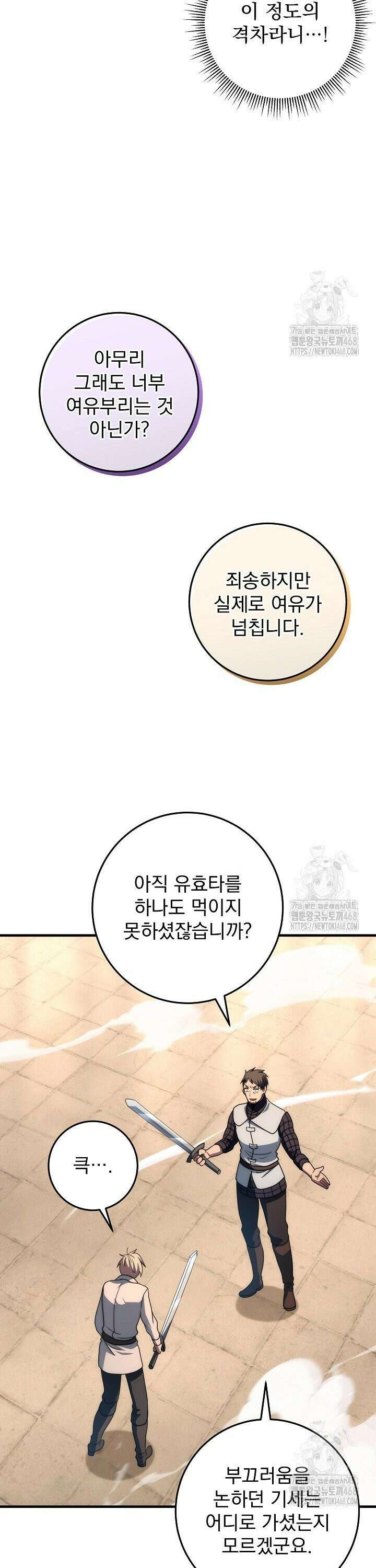 강철대제 28화 40