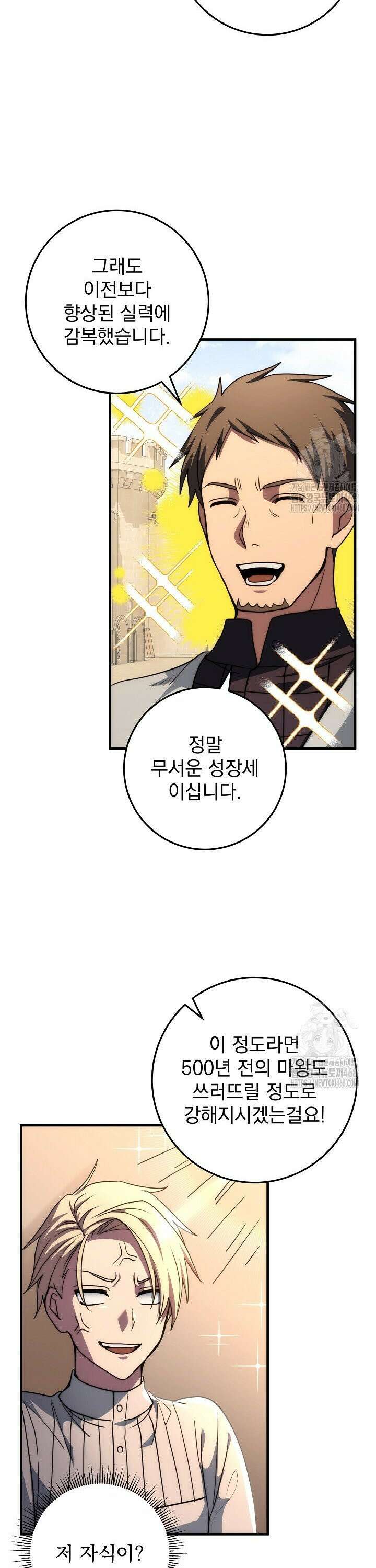 강철대제 28화 41