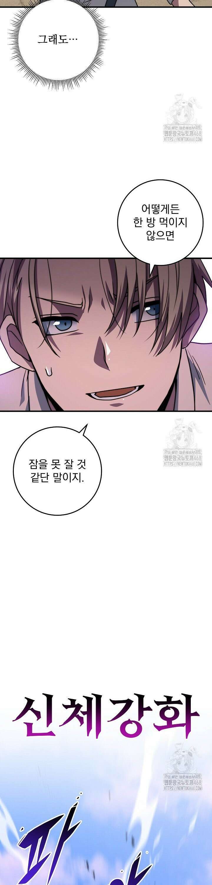 강철대제 28화 43