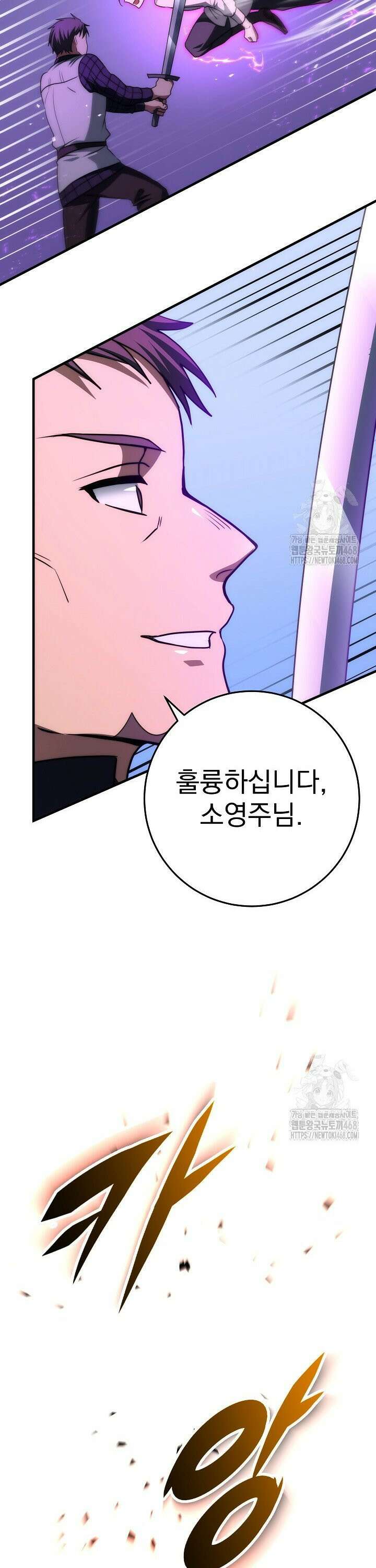 강철대제 28화 45