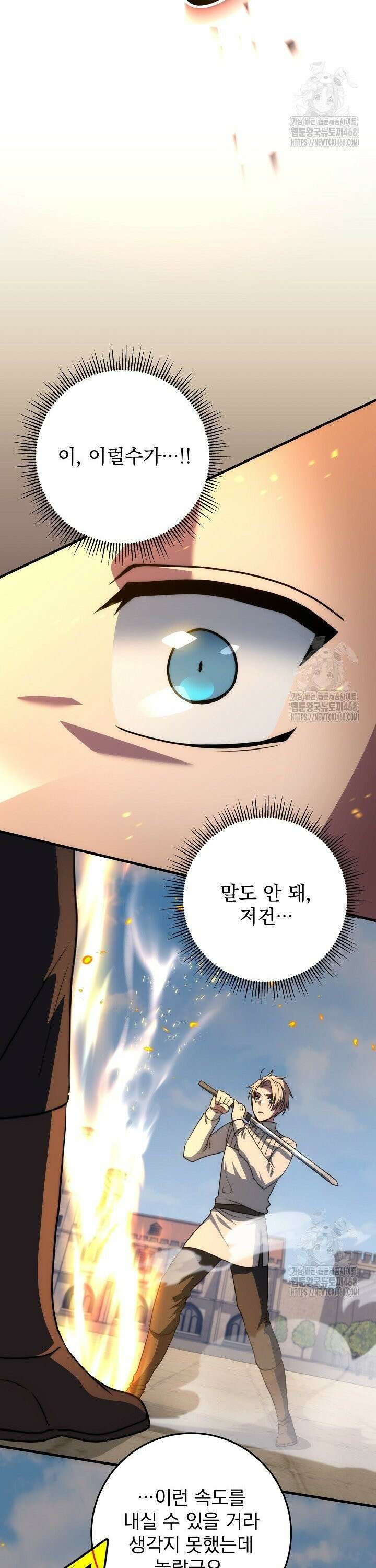강철대제 28화 46