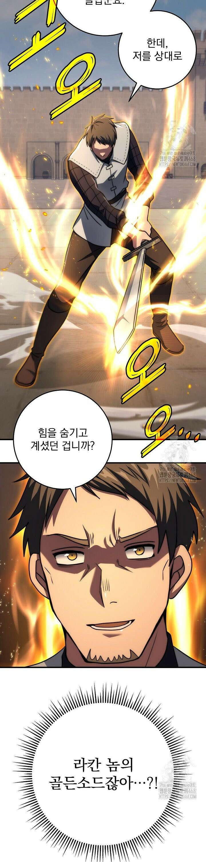 강철대제 28화 47