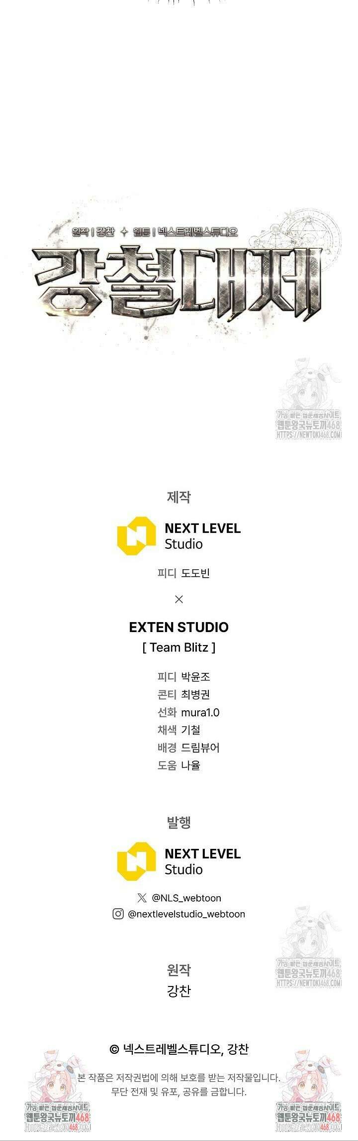 강철대제 28화 48