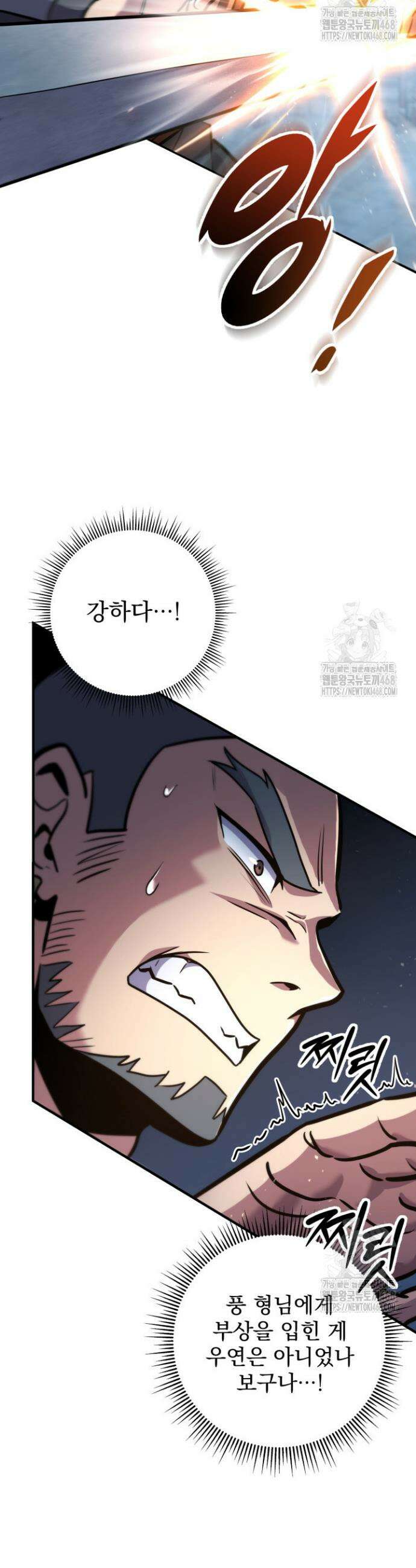 구천구검 109화 3