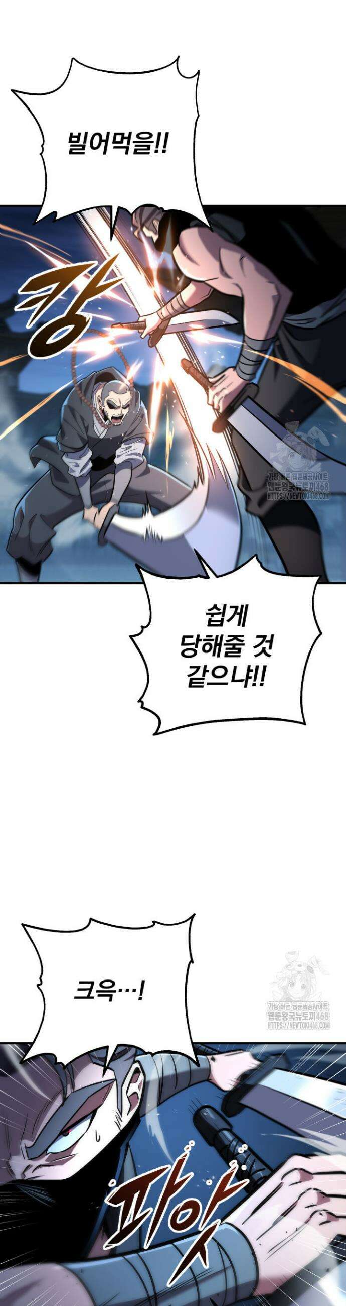 구천구검 109화 5