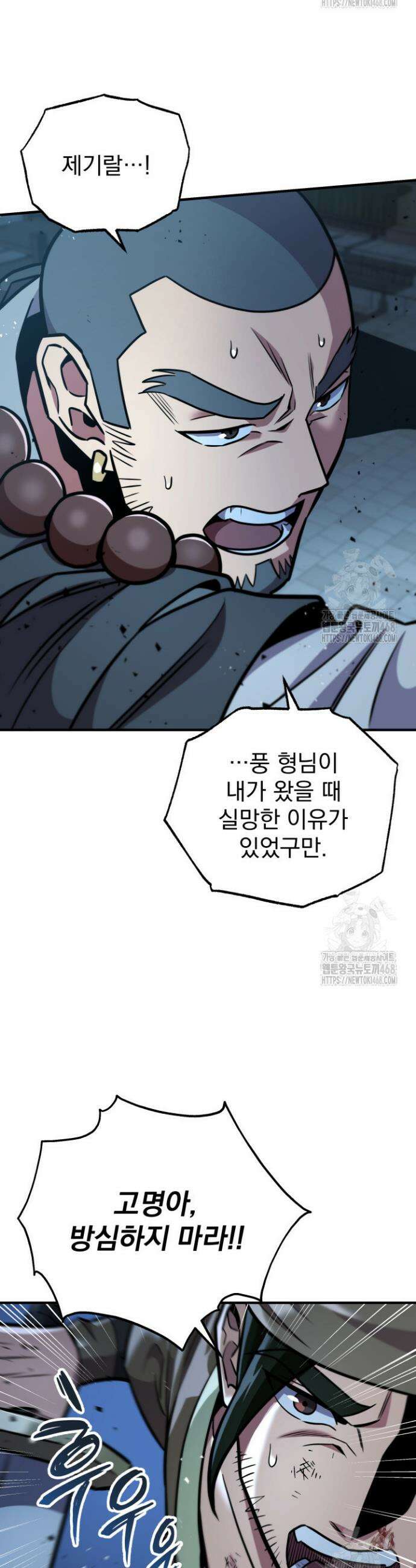 구천구검 109화 7