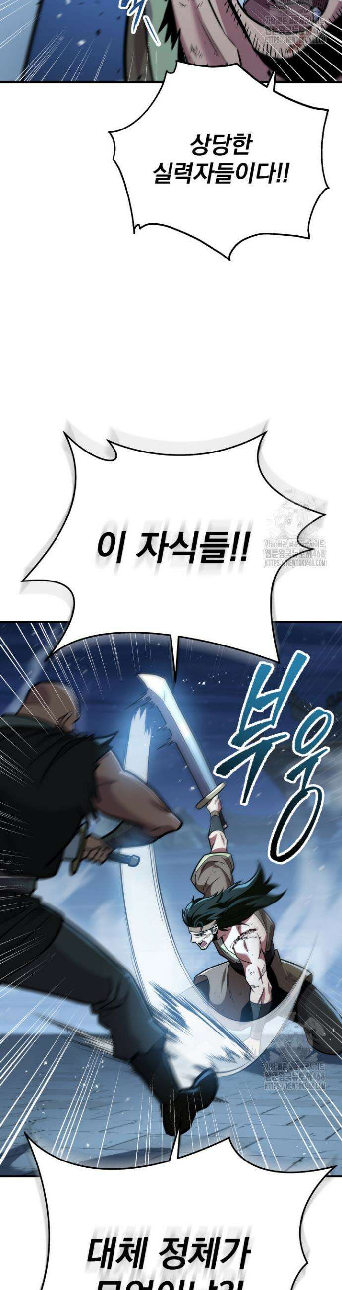 구천구검 109화 8