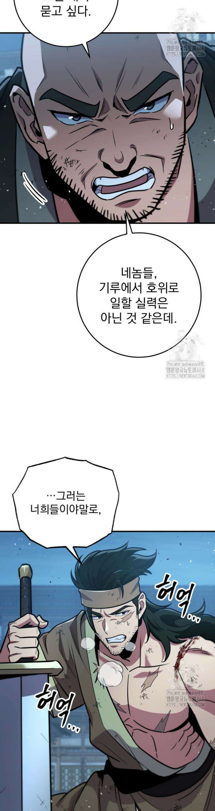 구천구검 109화 10