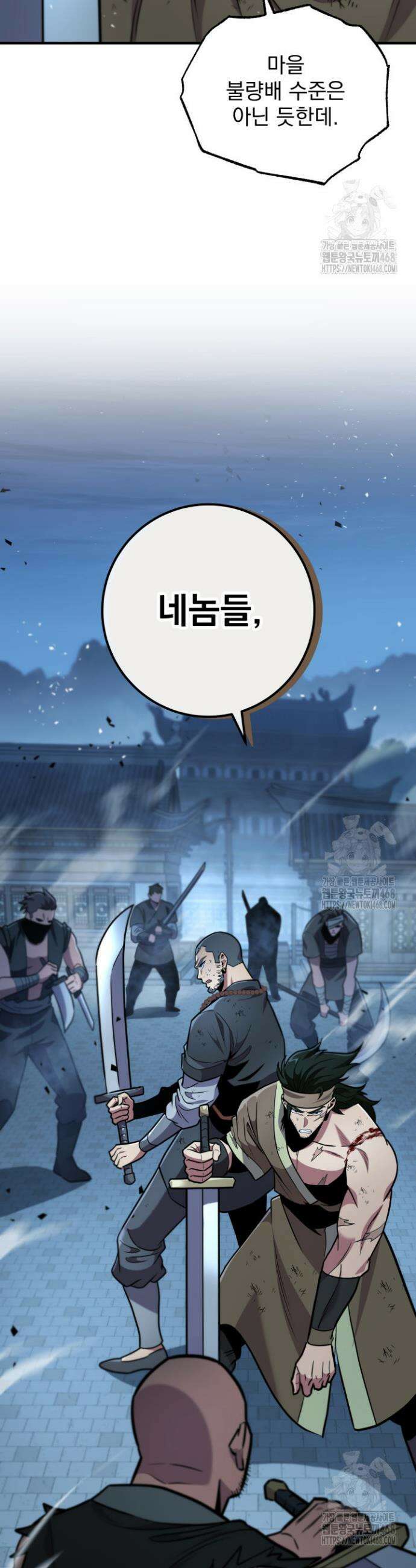구천구검 109화 11
