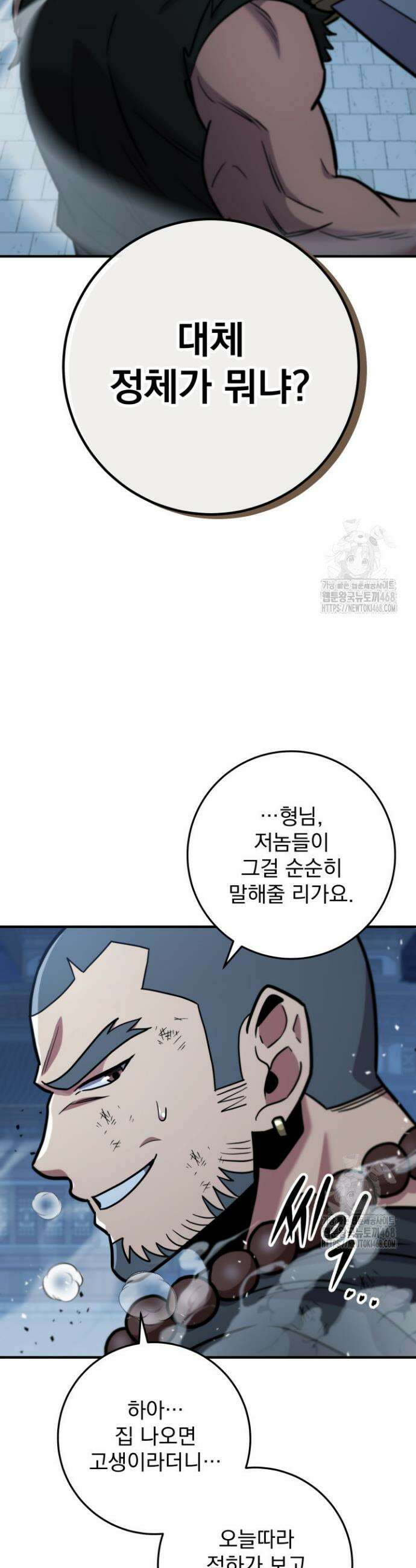 구천구검 109화 12