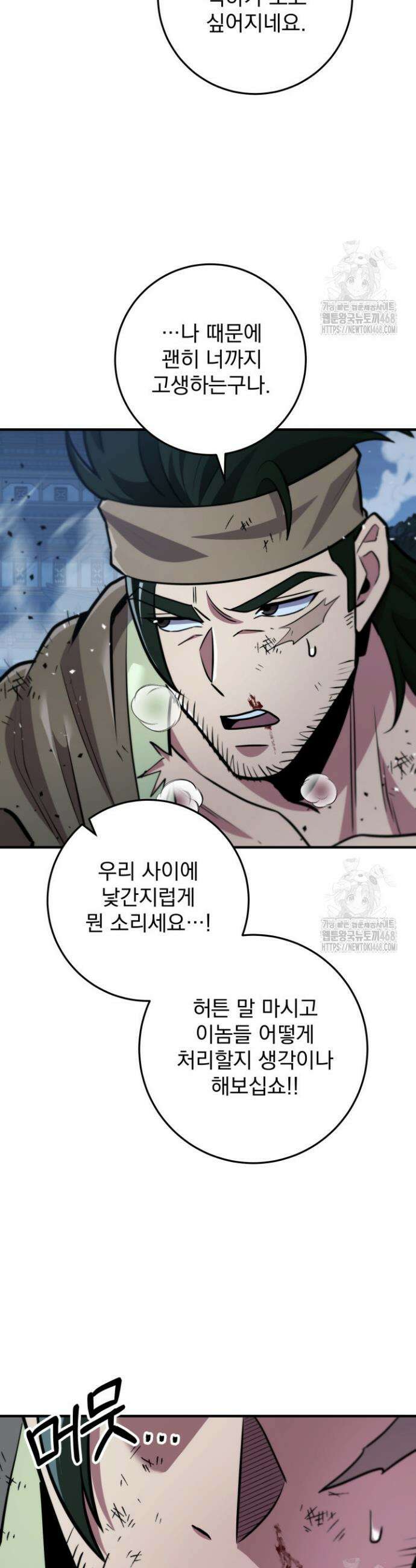 구천구검 109화 13