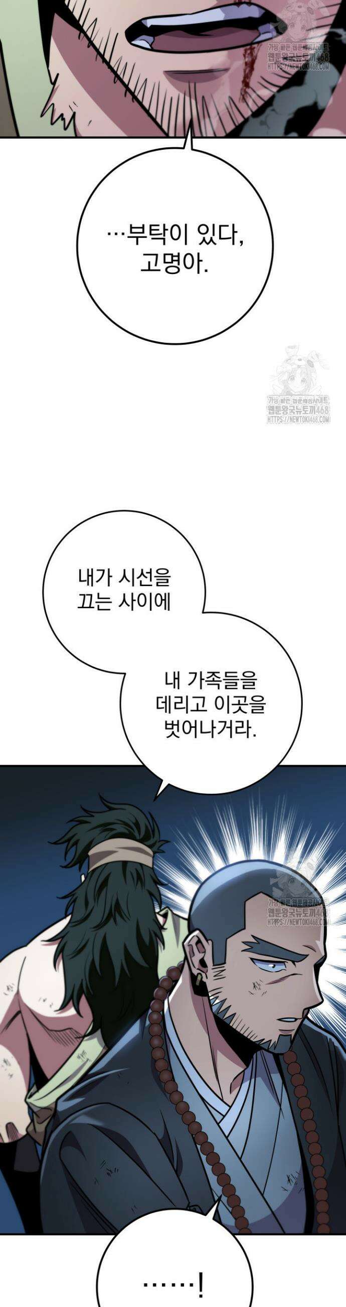 구천구검 109화 14