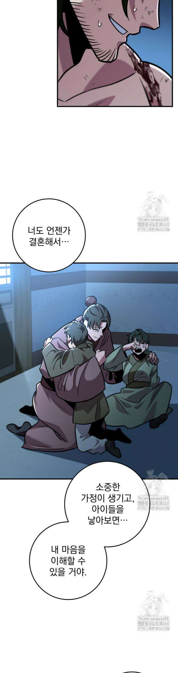 구천구검 109화 16