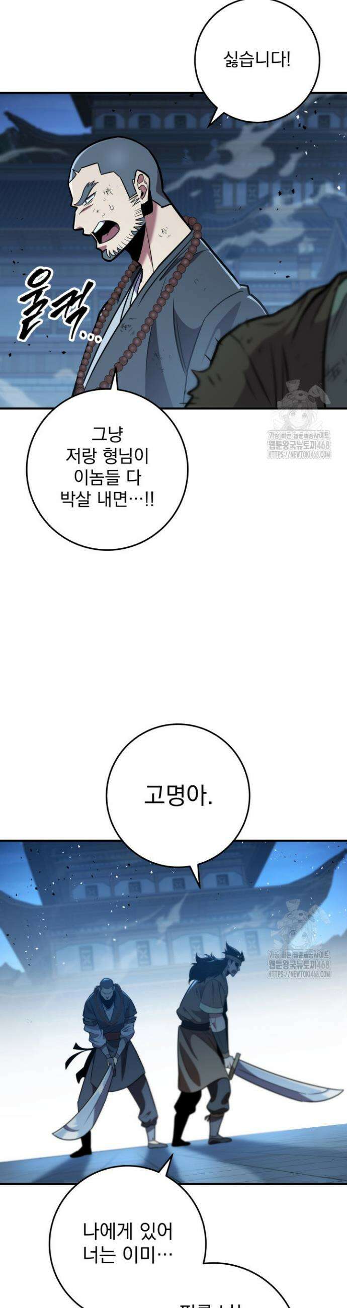 구천구검 109화 17
