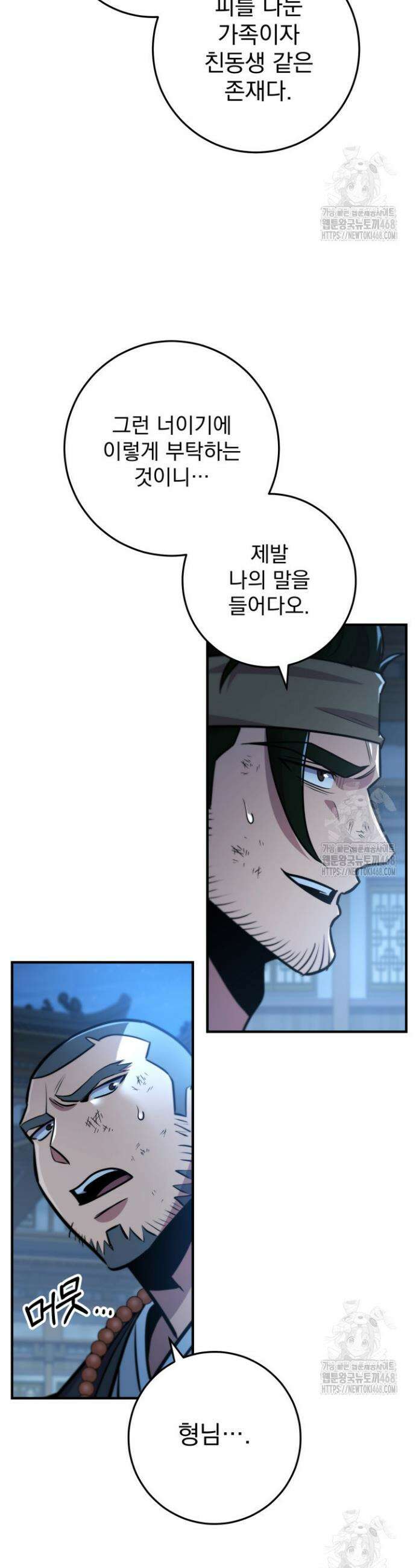 구천구검 109화 18