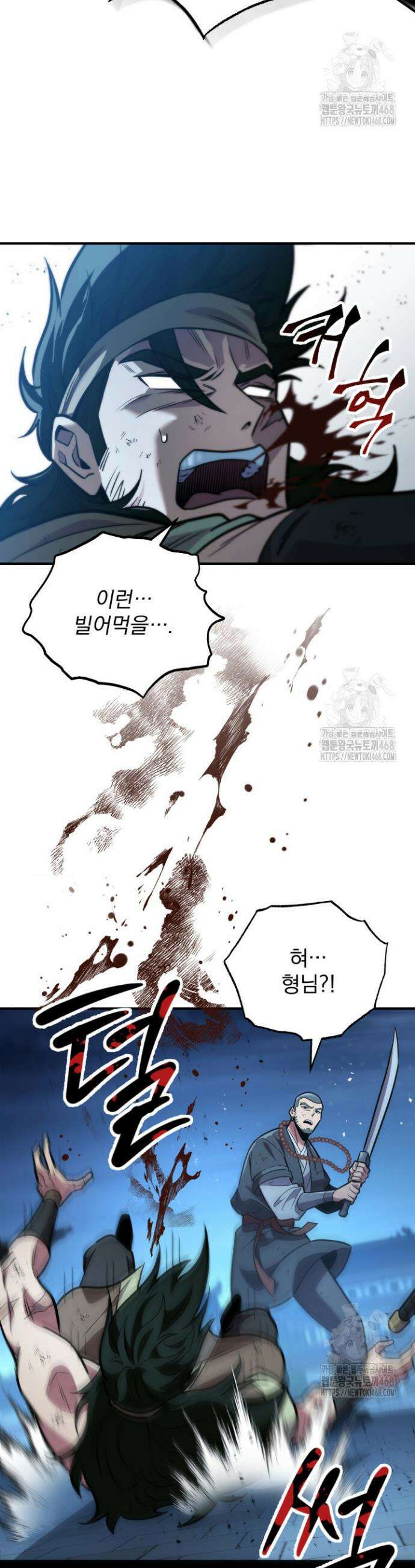 구천구검 109화 23