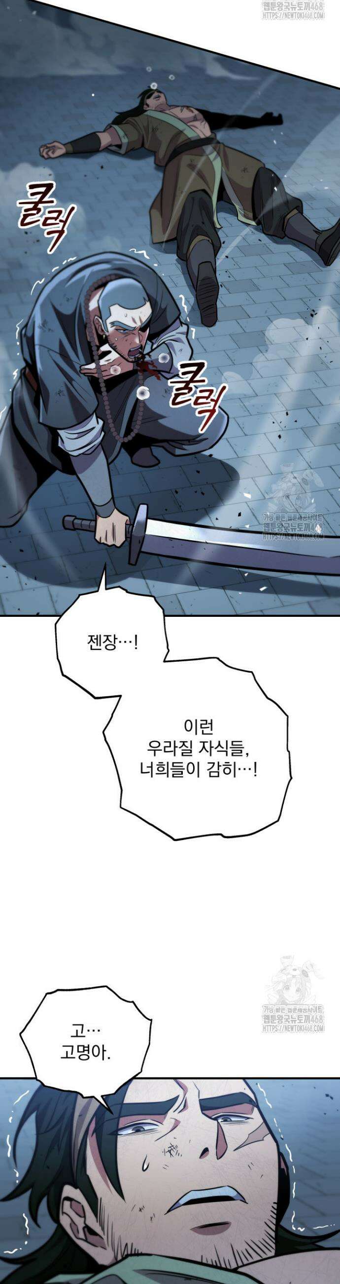 구천구검 109화 27