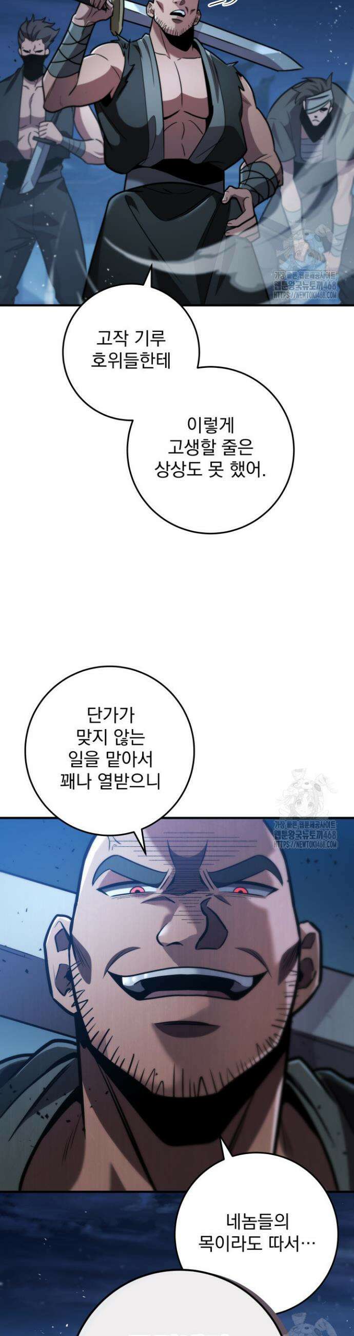 구천구검 109화 29