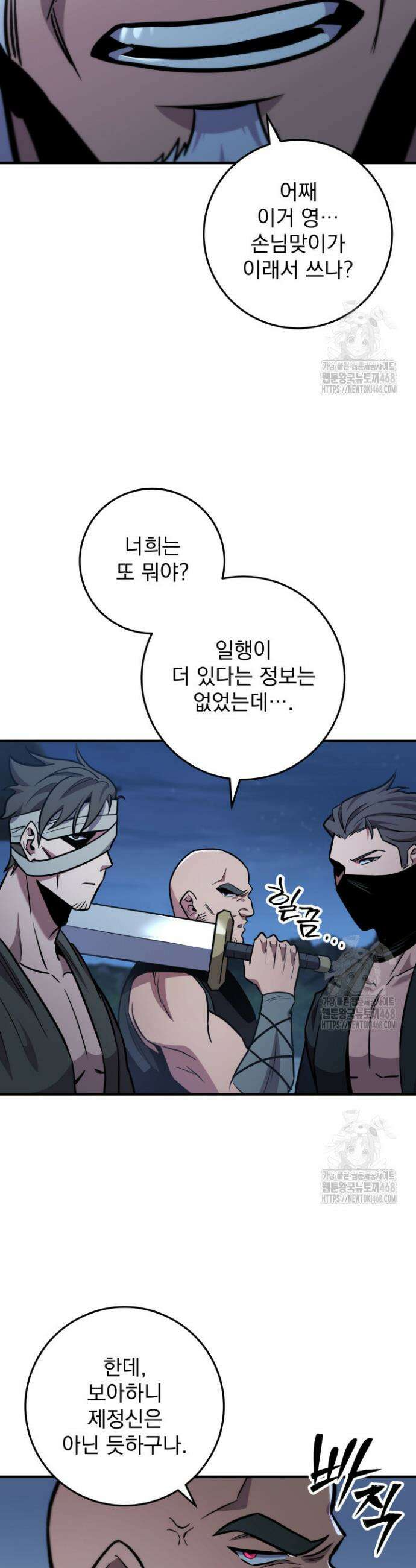 구천구검 109화 31