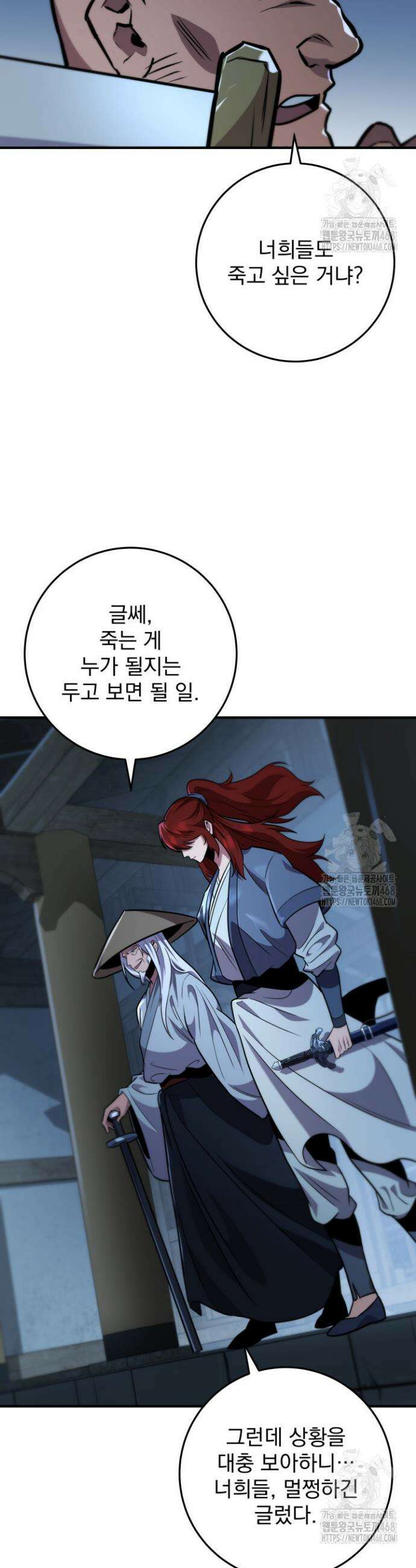 구천구검 109화 32