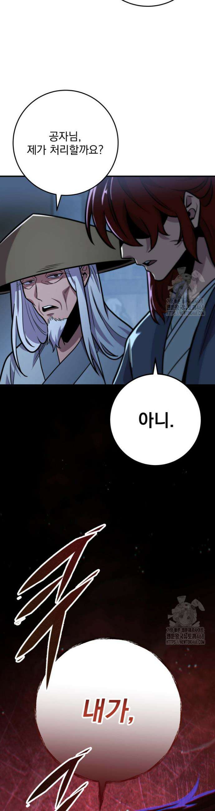 구천구검 109화 33
