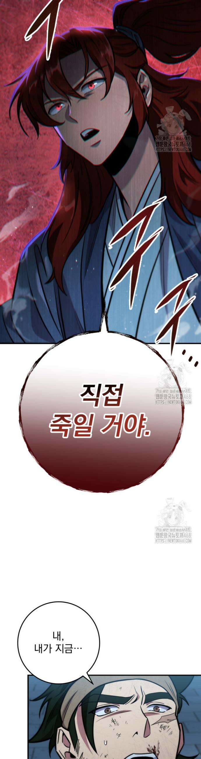 구천구검 109화 34
