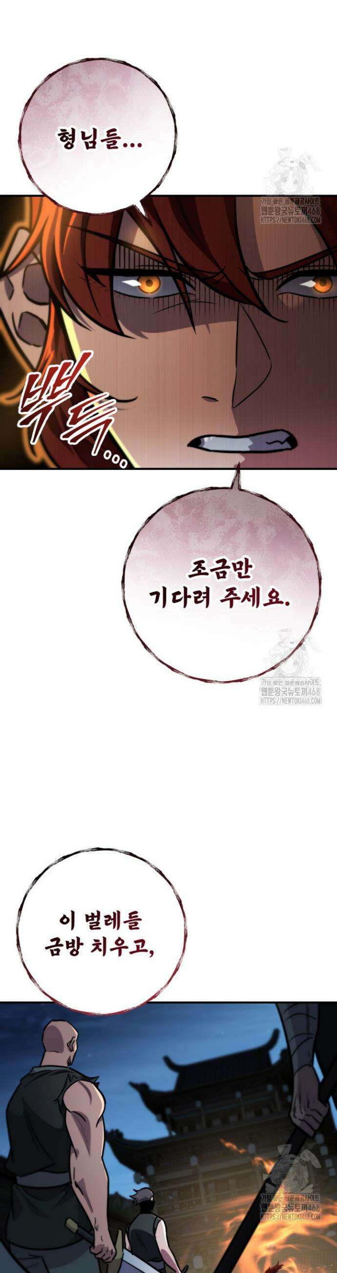 구천구검 109화 37