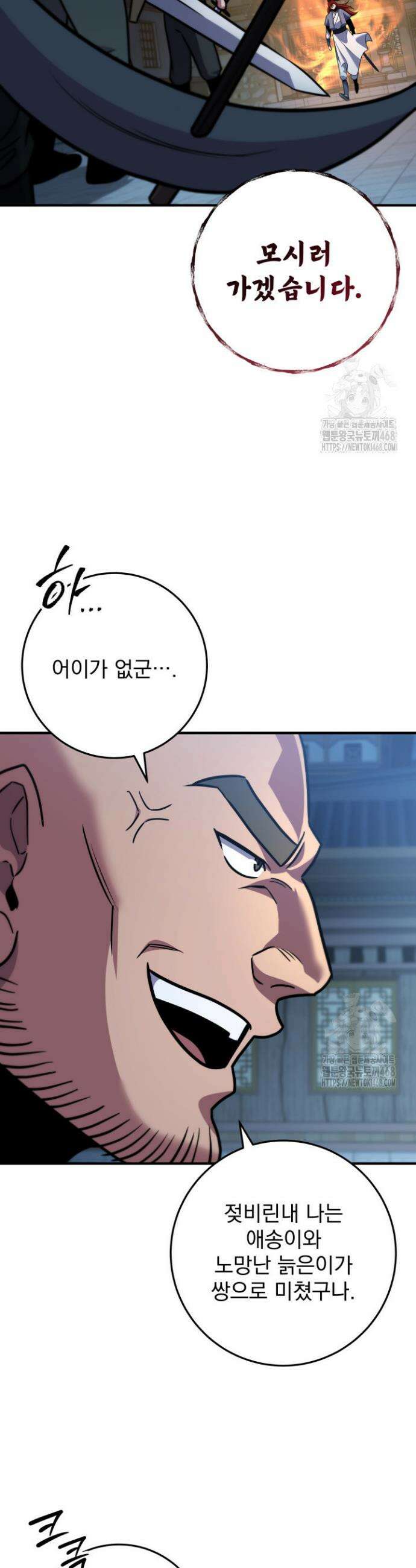 구천구검 109화 38