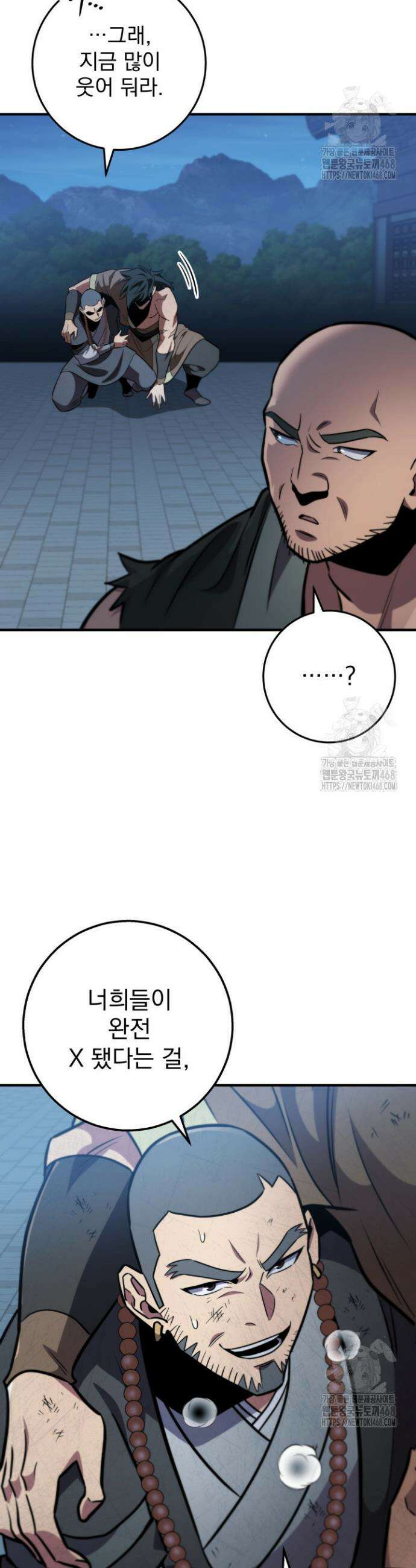 구천구검 109화 39