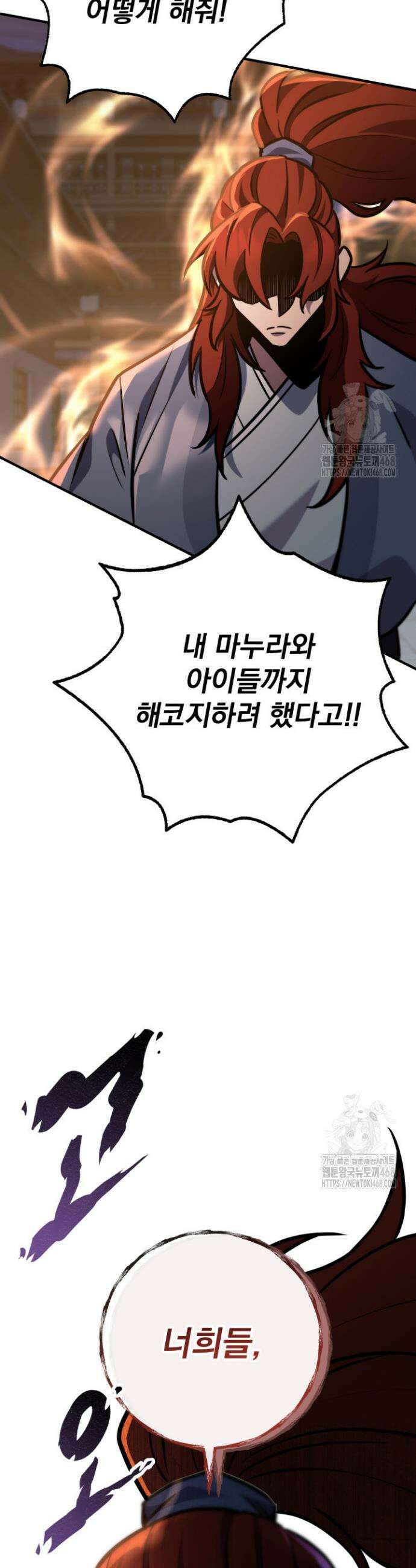 구천구검 109화 42