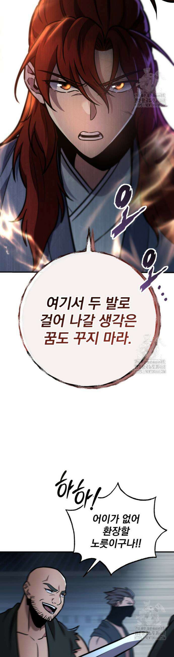 구천구검 109화 43