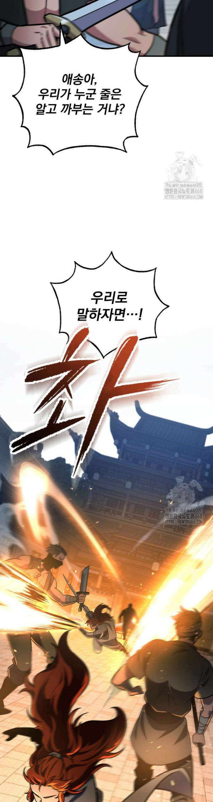 구천구검 109화 44
