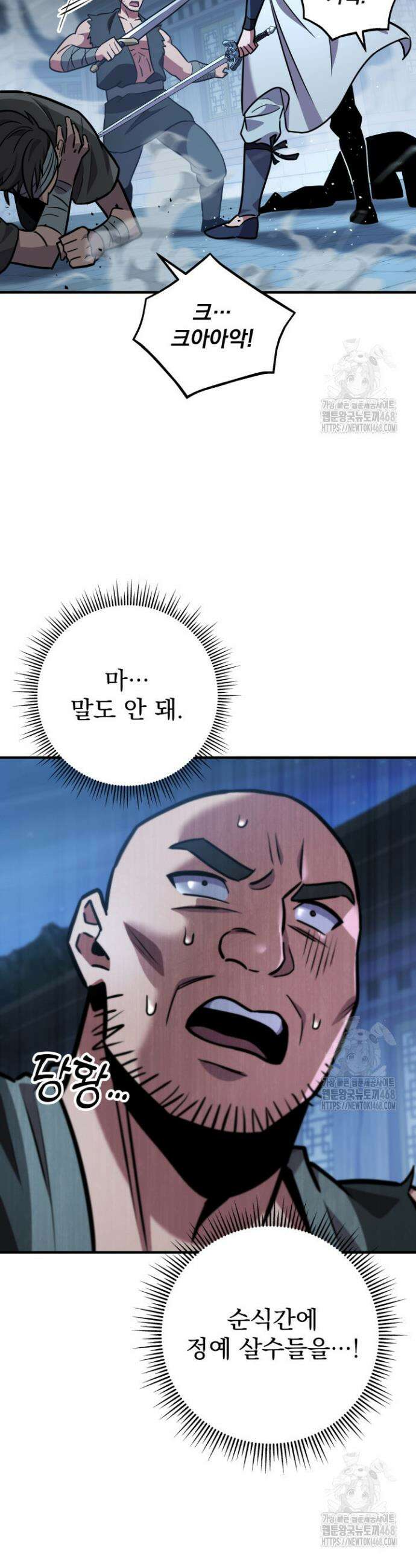 구천구검 109화 46